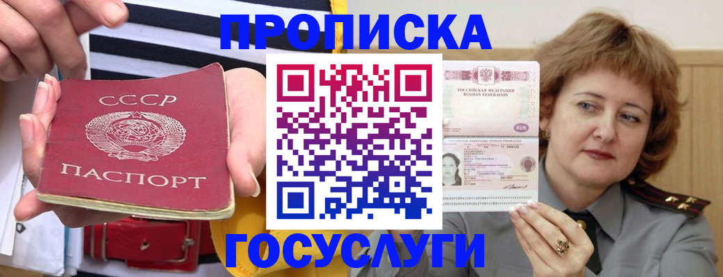 временная прописка в Всеволожске