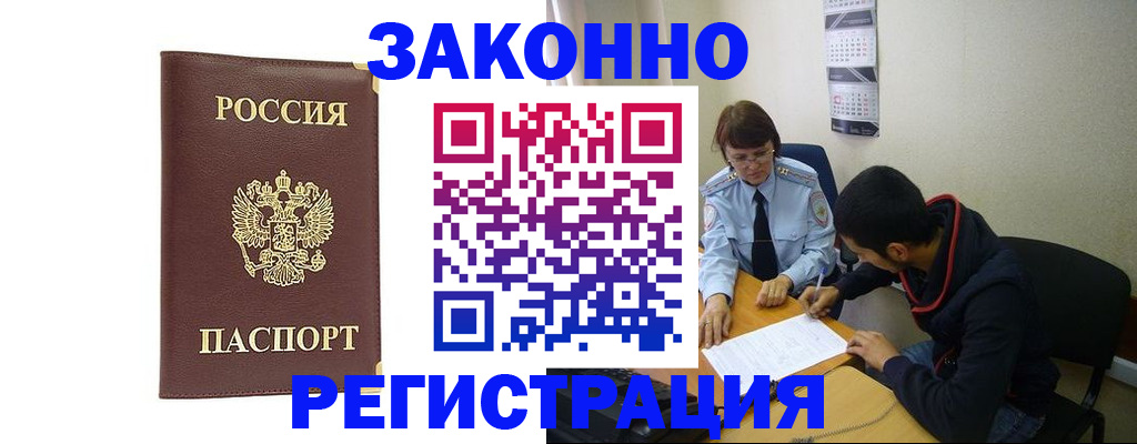 прописка законно в Всеволожске